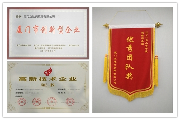 立达兴资质图.jpg