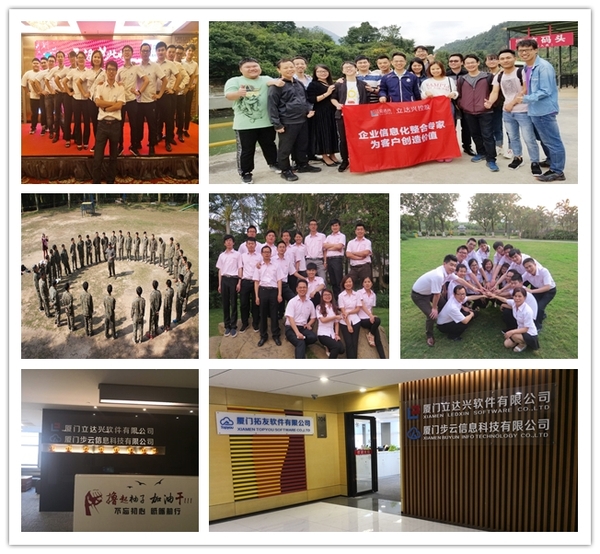 立达兴团队及门户照.jpg 立达兴团队及门户照.jpg