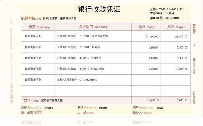 西玛发票版金额记账凭证(打印).jpg