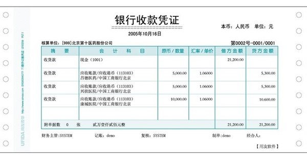 西玛7.1数外记账凭证-打印效果.jpg 西玛7.1数外记账凭证-打印效果.jpg