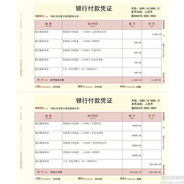 A4金额凭证01.jpg A4金额凭证01.jpg