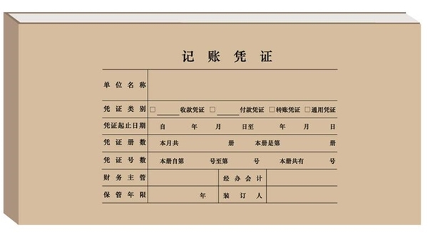 7.0凭证装订封面-立体图.jpg 7.0凭证装订封面-立体图.jpg