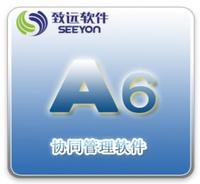 致遠(yuan)OA無紙化(hua)辦公系統(tong)致遠(yuan)A6協同管理(li)軟件