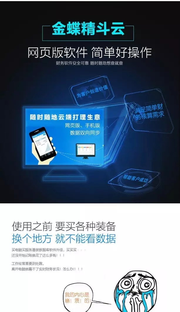 云进销存-详情01.jpg