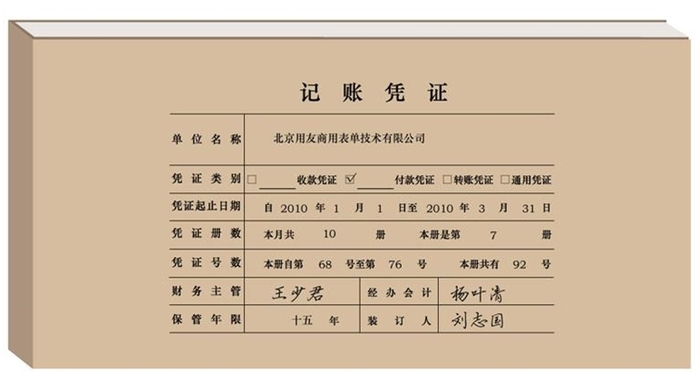 账簿通凭证装订封面-立体图.jpg