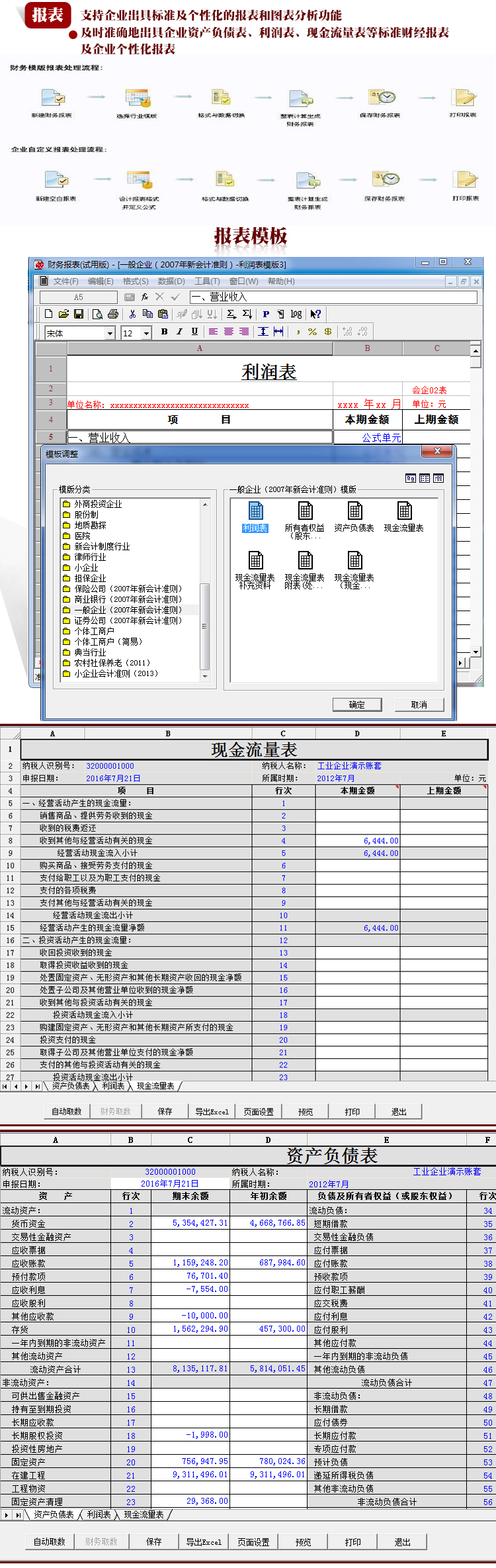 T3标准版图片-报02表.jpg