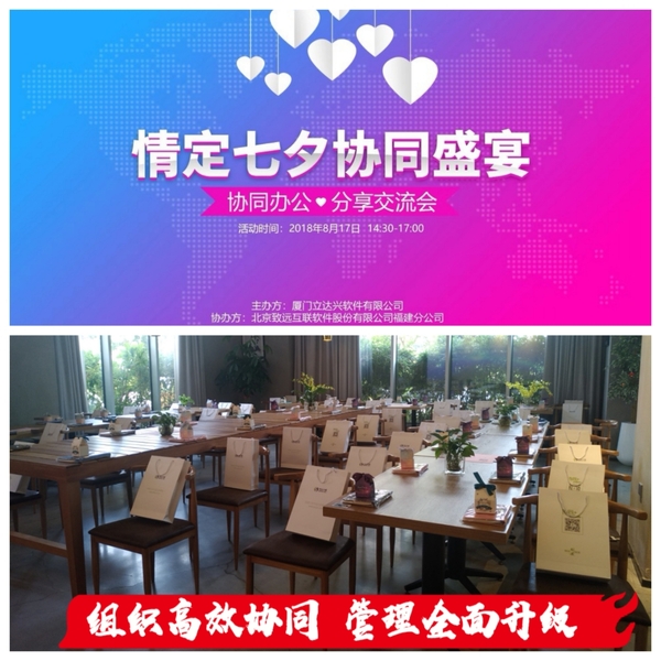 立达兴控股携手北京致远揭开智慧协同商业密码.jpg 立达兴控股携手北京致远揭开智慧协同商业密码.jpg