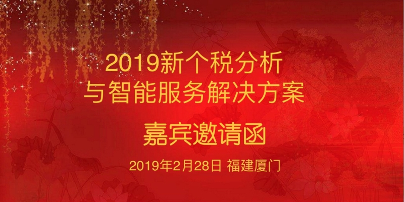 个税图片_副本.jpg