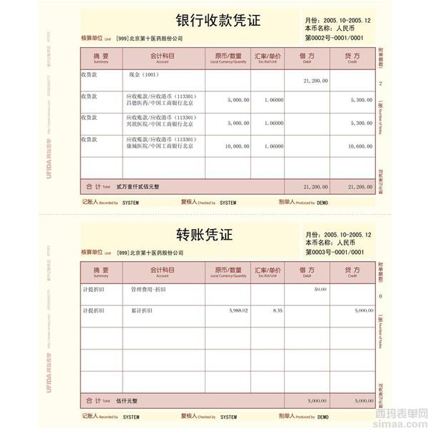 A4数外金额记账凭证-打印效果.jpg A4数外金额记账凭证-打印效果.jpg